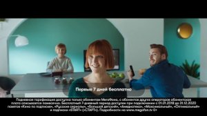 Смотри самые вкусные фильмы и сериалы на МегаФон ТВ!