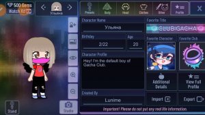 Ева и Ульяна