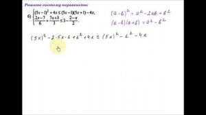 Решить систему неравенств. Алгебра 9 класс. Дробно-рациональные неравенства. Математика. Образовани