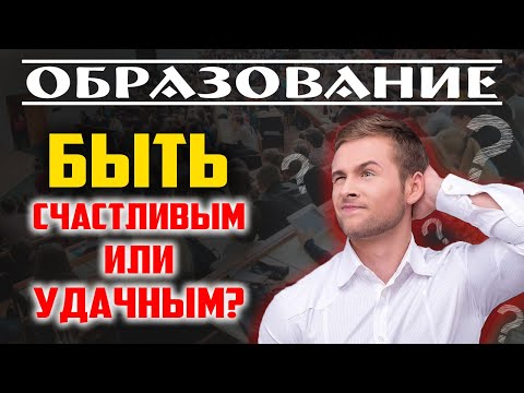 Триалог. Кризис российского образования?