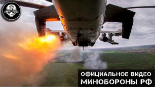 Новости с фронта - Ударные вертолеты Ка-52 Аллигатор уничтожают цели в ходе военной спецоперации