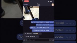 после этого урока нас выгнали из школы