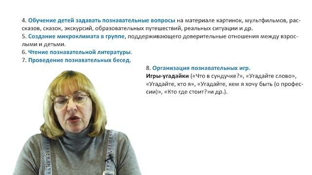Д-39. Познавательные вопросы дошкольников