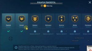 War Robots Получить пилота на Титана! Кто нибудь ещё сломал мозг кроме меня!?