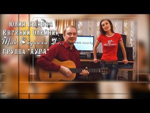 Песня| Так скучала Я| АУРА| ProShowProducer//16+