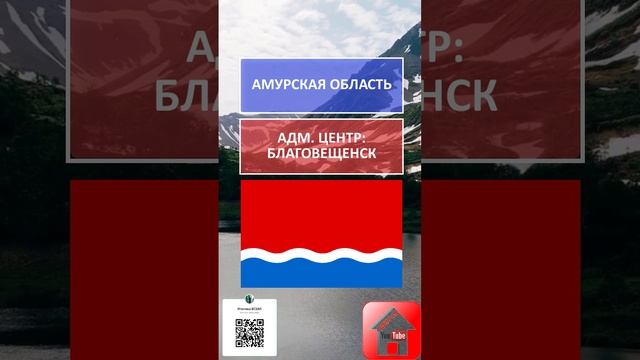 ? Дальневосточная ипотека ? Какие регионы входят в Дальневосточный федеральный округ #shorts