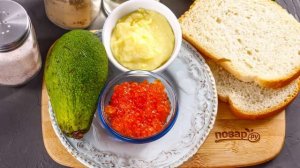Бутерброды с авокадо и красной икрой