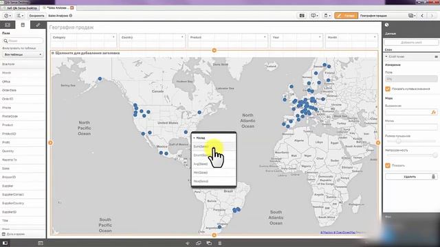 Уроки по Qlik Sense - #7 урок от Алексея Батурина показатели на Карте и данные из Qlik Data Market