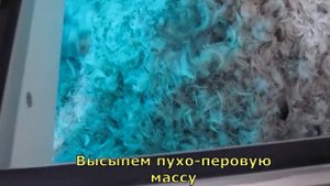 Реставрация подушек, перин, пуховых одеял.