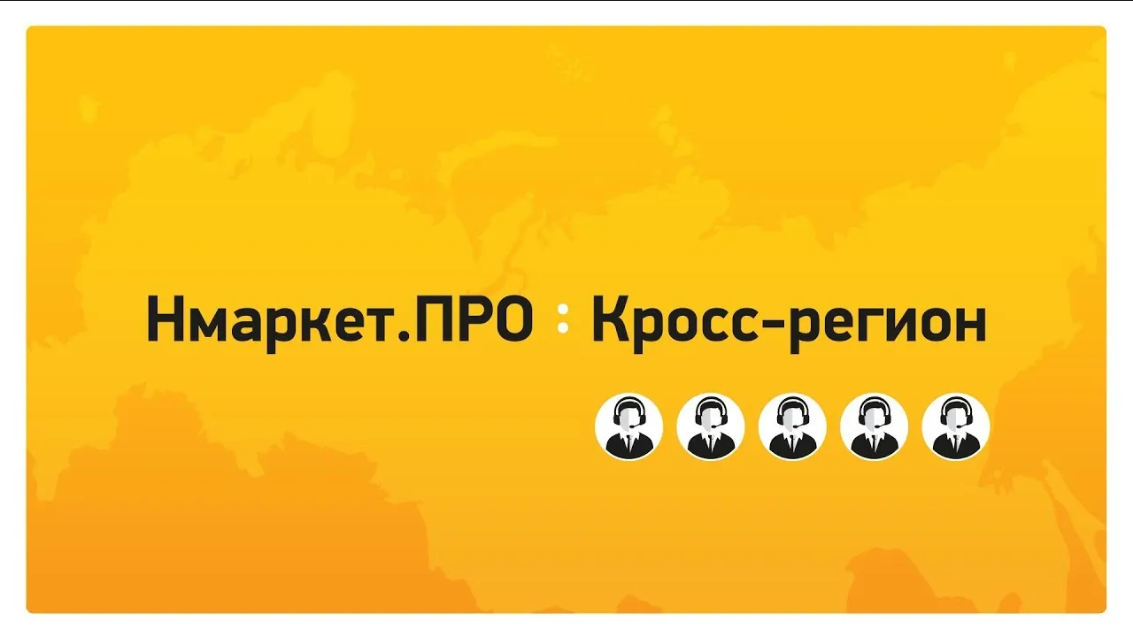 Nmarket. Нмаркет про. Кросс. Флаг Нмаркет про. Нмаркет про Казань.