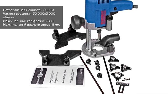 Фрезер Фиолент МФ4-1100Э смотреть онлайн