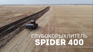 Обзор на Глубокорыхлитель "Spider" производства "MORO Aratri"