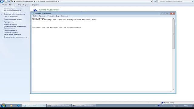 Как сделать локальный жёсткий диск смотреть онлайн