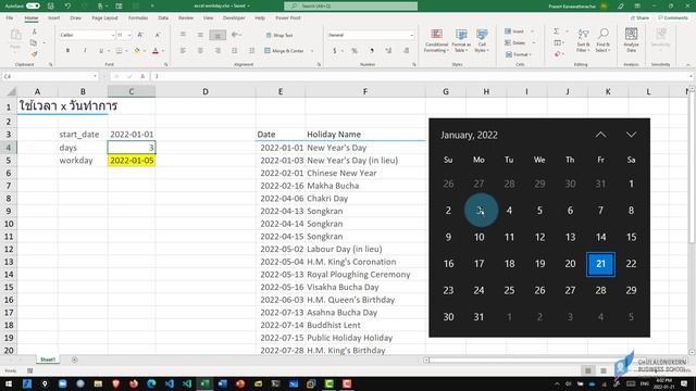 สอน Excel: จากวันนี้ไปอีก n วันทำการเป็นวันที่เท่าไรด้วย =WORKDAY() смотреть онлайн