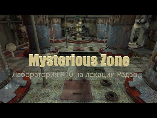 Лаборатория X10 на локации Радар. Mysterious Zone | StalkerRP | Garry's mod смотреть онлайн