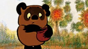 Пьяный вини пух