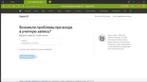 Что делать, если забыл пароль от Apple ID. 3 Лучшие способы восстановления
