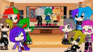 Реакция не 13 карт на оригинал 6 часть