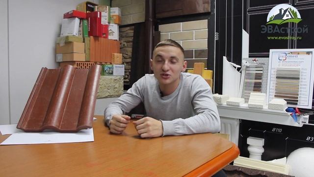 Полимерпесчаная черепица + и -  ЭВАСТРОЙ