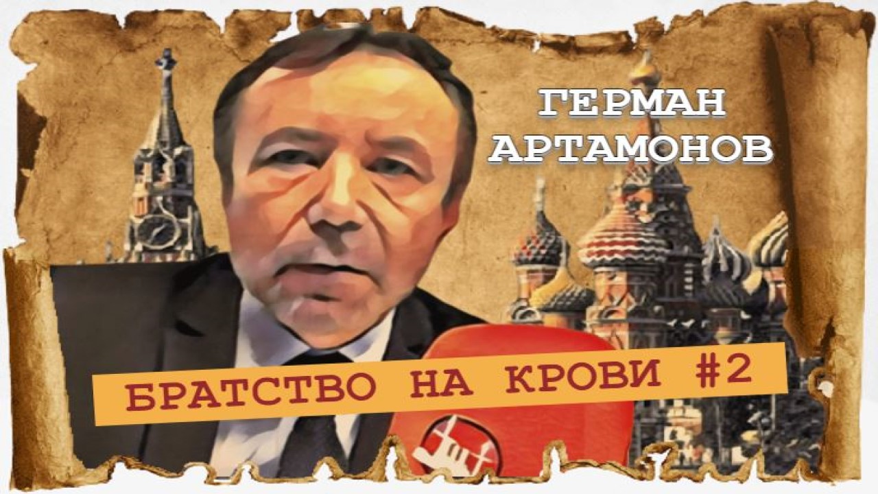 Герман артамонов историк биография семья дети Были ли украинцы в Древней Руси Герман Артамонов Радио АВРОРА - смотреть видео о