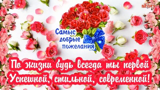 с Днем ангела, Светлана! 26 февраля с Именинами, Светочка! смотреть онлайн