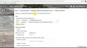 Как добавить адрес электронной почты в белый список контактов