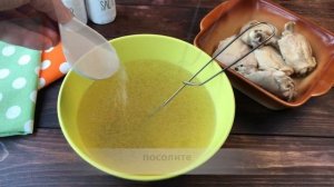 Заливное из курицы