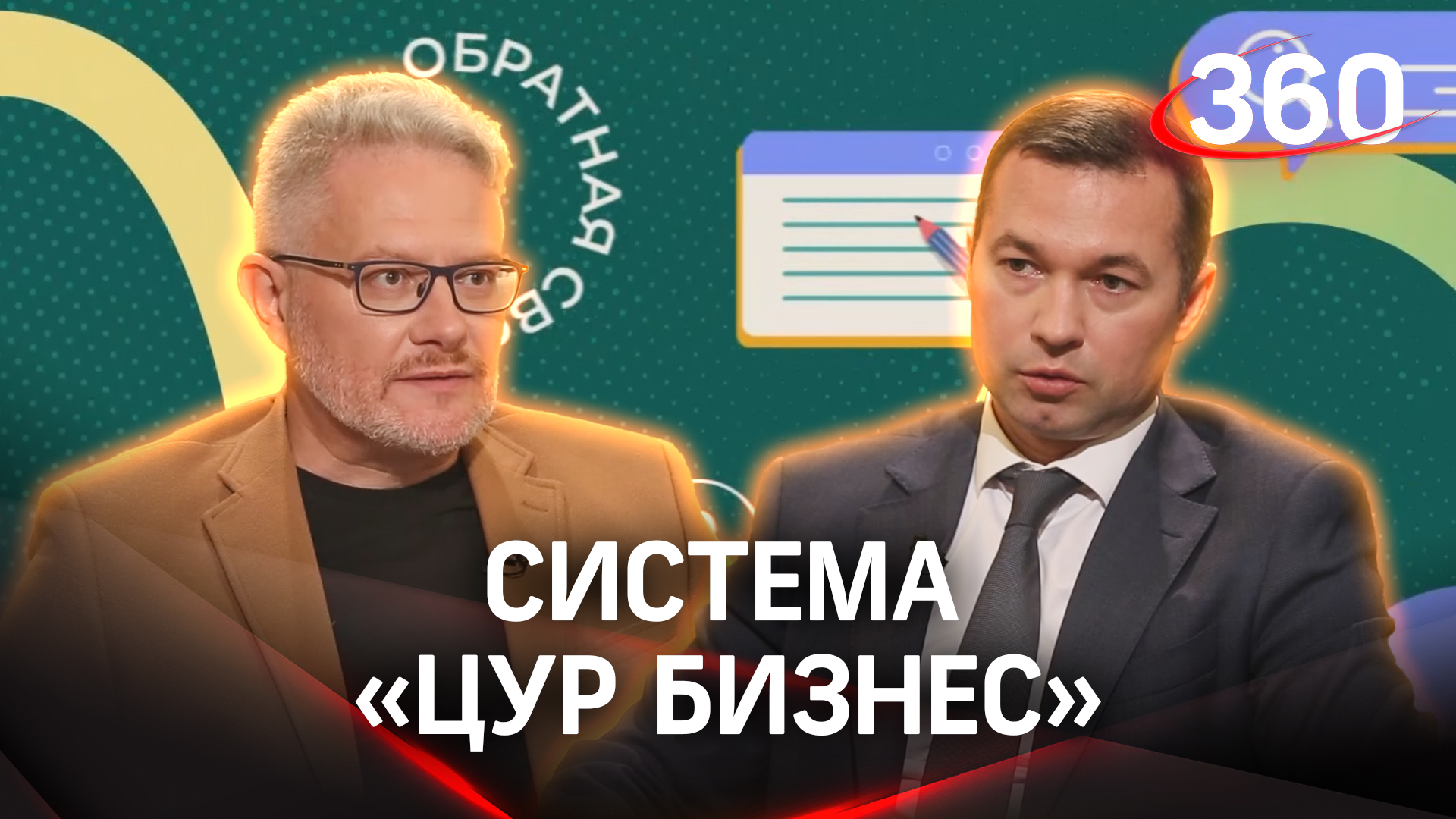 В Подмосковье активно работает система с обращениями предпринимателей «ЦУР Бизнес»