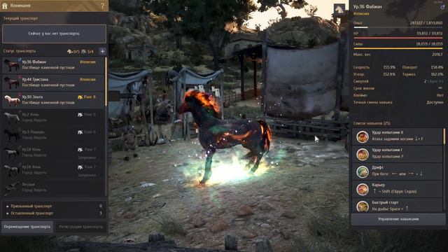 BDO T10 Mythical Doom Horse Awakening | Т10 Дум Грёз Пробуждение лошади | Black Desert Online смотреть онлайн