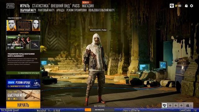 ☠☠НЕ ОТСТУПАТЬ И НЕ СДАВАТЬСЯ☠☠??PlayerUnknown’s Battlegrounds??прямой эфир пубг пабг? ▌Стрим ▌ смотреть онлайн