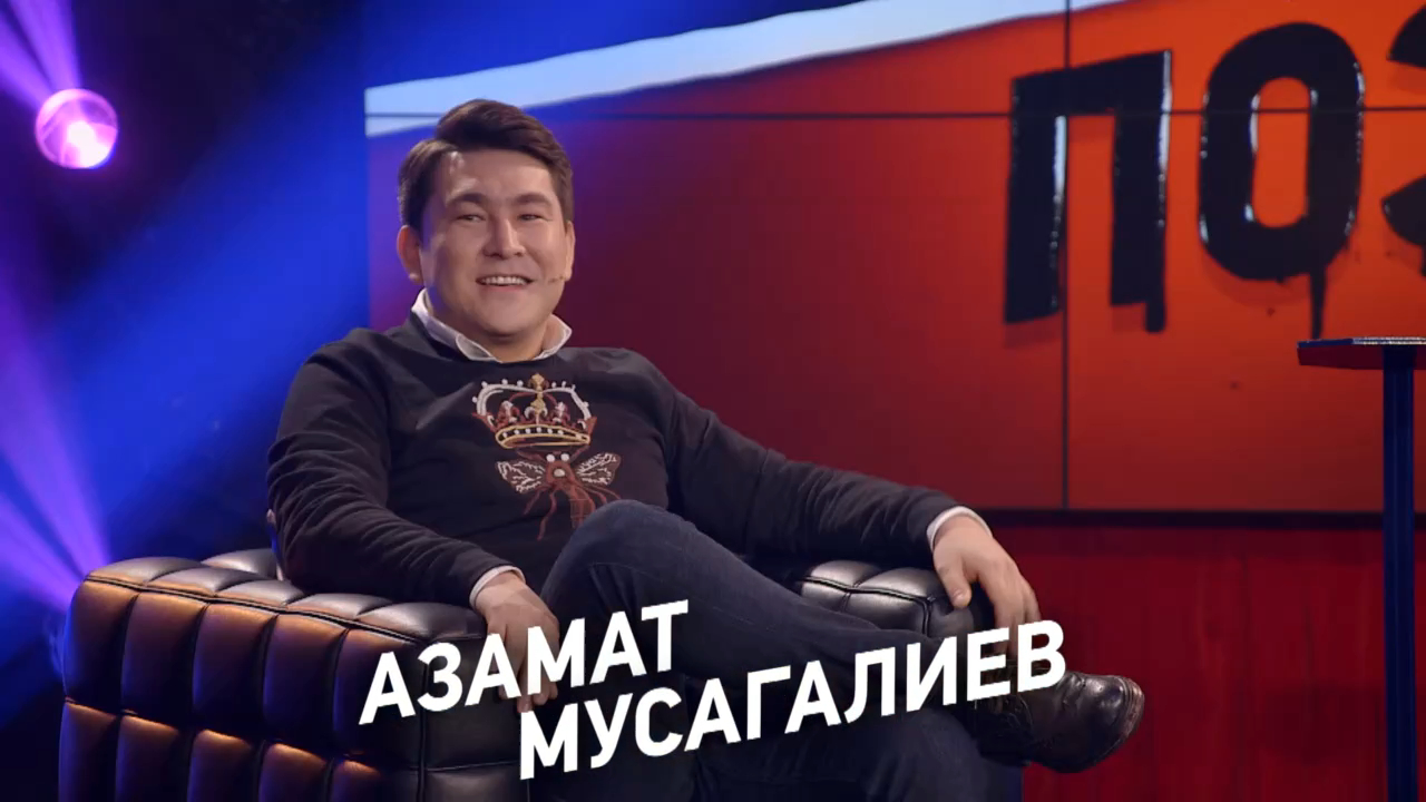 Новый сезон Деньги или Позор на ТНТ4! Азамат Мусагалиев. 5 февраля в 23:00. Анонс.