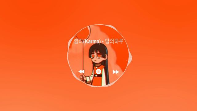 염라(Karma) - 달의하루 Remake(Piano & Drum ver.) смотреть онлайн