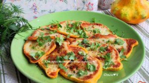 Жареные патиссоны с кинзой