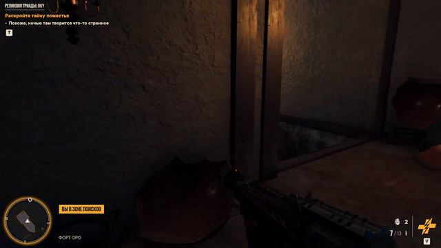 Far cry 6. Прохождение [35]. Реликвия триады: Оку