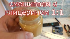 Паяльный флюс своими руками