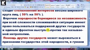 Субъекты международного права.