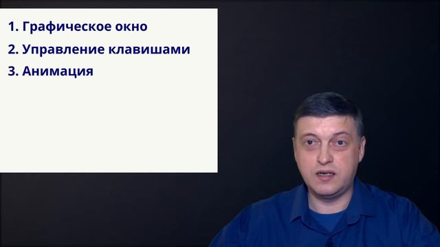 Базовый курс С++ Часть #04. Выбор проекта для обучения (720p)