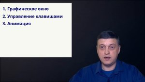 Базовый курс С++ Часть #04. Выбор проекта для обучения (720p)