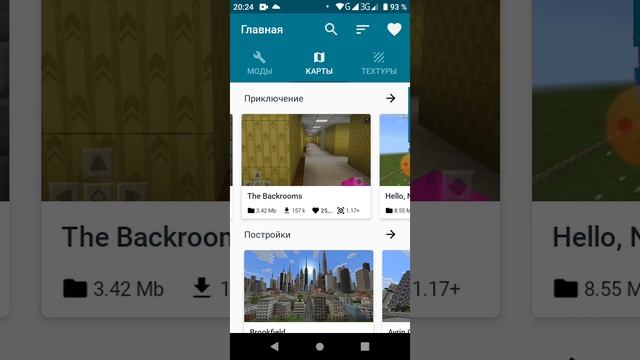 как легко скачать мод