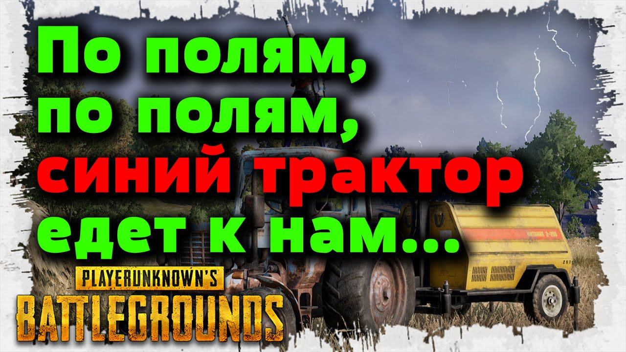 ✅ PUBG - как играть?