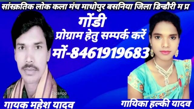 Gayak Mahesh yadav Gayika Kirti Nanda prachar git chitarangi vidhan sabha 79 ka GGP Bhu, jindaVad смотреть онлайн