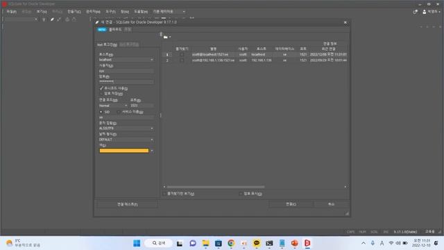 율곡선생 6강 oracle 오라클 sysdate, dual, 숫자함수, 날짜함수