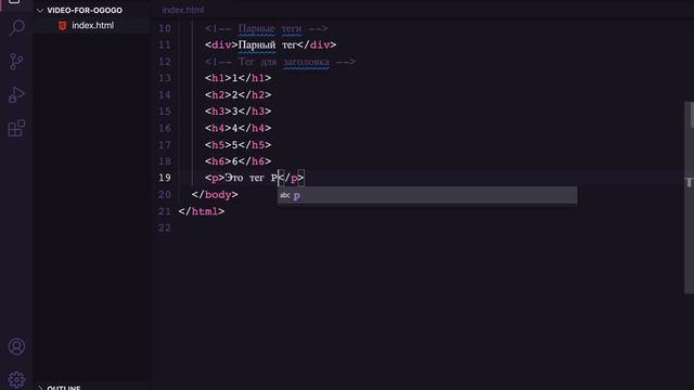 Язык html и его базовый синтаксис смотреть онлайн