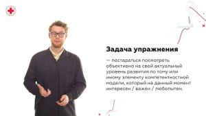 13. Инструмент для работы с навыками и умениями