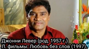 Как выглядят теперь звезды Болливуда 70-80-х гг.