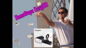 ЖИР-ТВ №13 ВелоФара EasyDO Discovery