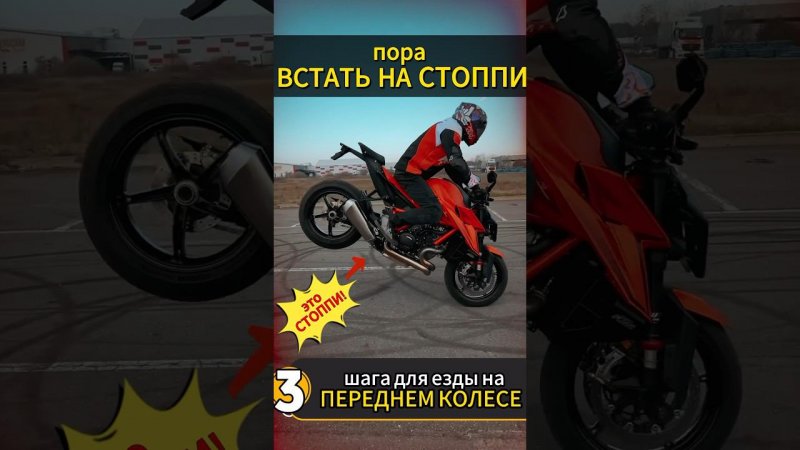 Ты не сможешь это на мотоцикле! #мото #мотоцикл #motovlog #тренды #reels #youtubeshorts #motorcycle