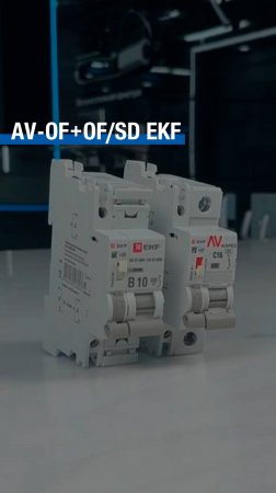 AV-OF+OF/SD от EKF