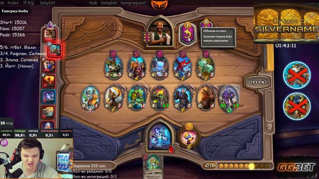 SilverName. Катка на Элизе с браном. смотреть онлайн