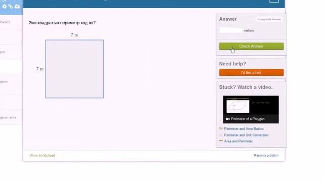Дүрсийн периметр смотреть онлайн